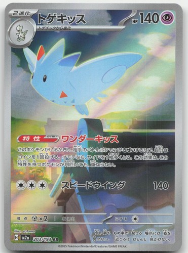 Togekiss 203/193 Art Rare MEGA Dream ex Pokemon Japanese Holo Near Mint