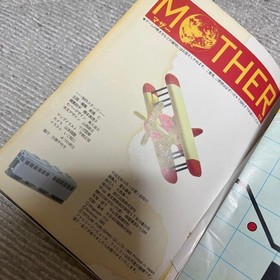 MOTHER Complete Strategy Guide Famicom Mother Strategy Guide with Map Ni #QYFVF0