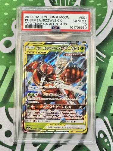 PSA 10 Pheromosa & Buzzwole GX 001/173 Sm12a: Tag Team GX: Tag All Stars Ho