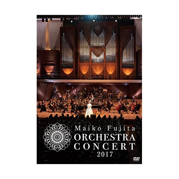 Maiko Fujita Orchestra Concert 2017 [] (DVD+CD+Booklet Official Collectible