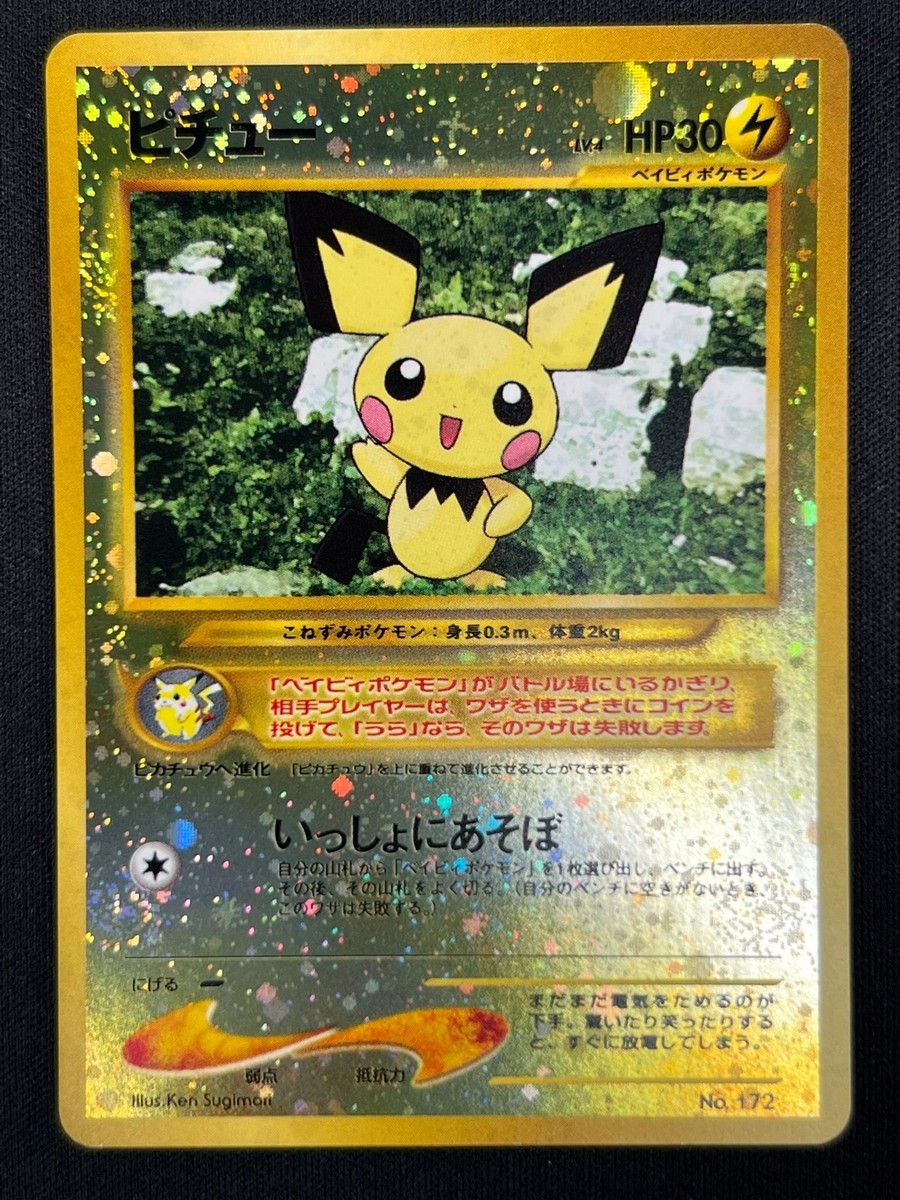 PSA9 ピチュー プロモ 旧裏 neo #172 NM] Pichu Pokemon Card Japanese No. 172 Neo File 2 Vintage