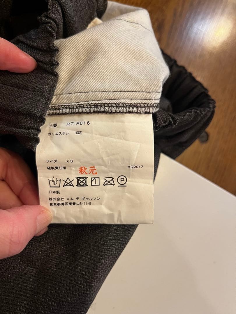 COMME des GARÇONS COMCOM AD2017 Poly Sarouel Pant… - image 4