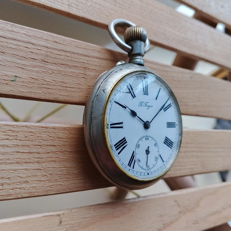 Antique Pavel BURE Paul Buhre Royal Russian Empire pocket watch SERVICED - Image 3 of 4