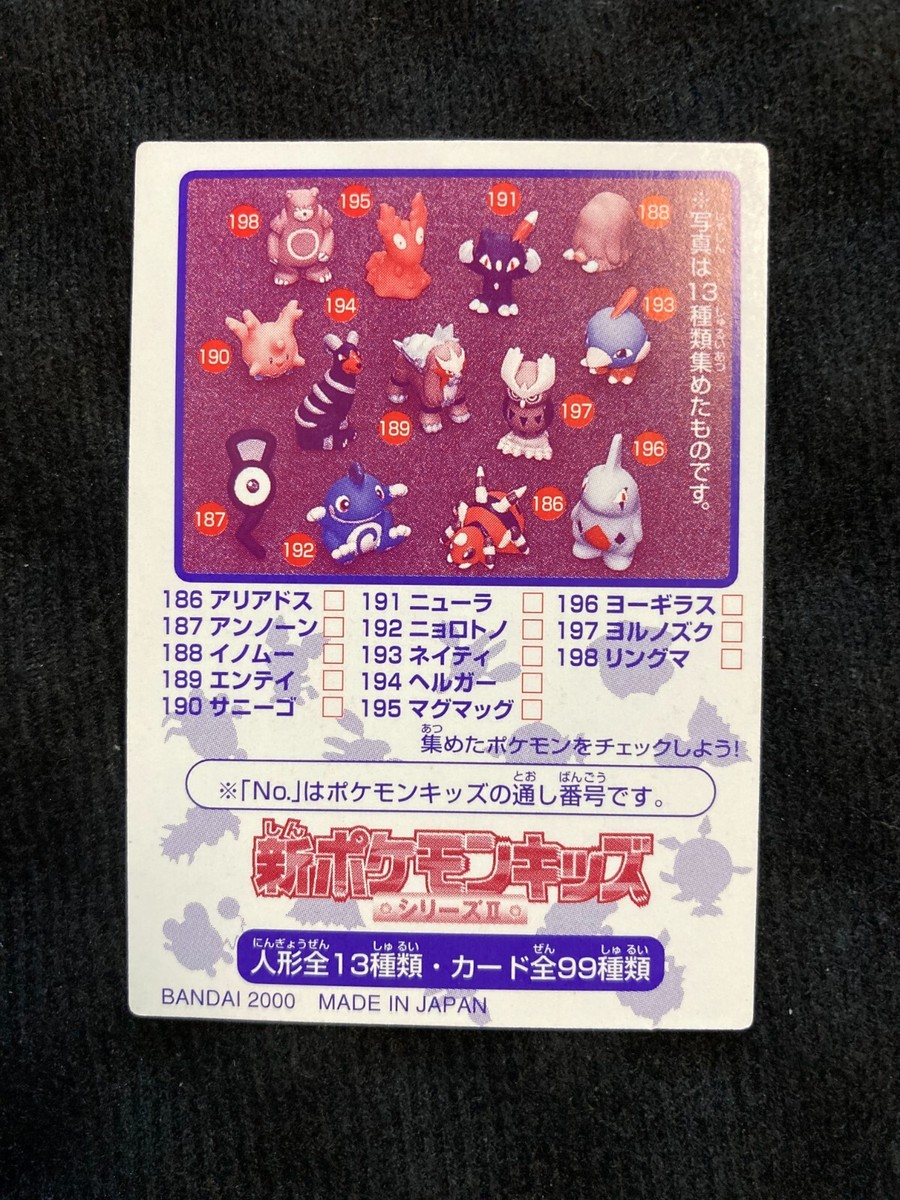 Pokemon Kids Card Chinchou No.238 Japanese #230809 | eBay