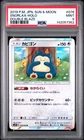 2019 POKEMON JAPANESE SUN & MOON DOUBLE BLAZE #076 SNORLAX-HOLO PSA 9