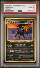 PSA 10 UMBREON 197 | Japanese 2000 Promo Neo 2 Graded Pokemon Card