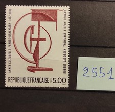 timbre  français neuf** année 1988 n°    2551