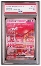 Mew EX #205 Prices | Pokemon Japanese Scarlet & Violet 151