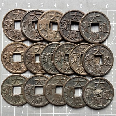 Lot of 16 Da Guan Tong Bao (大觀通寶) 1 Cash Coins   Ancient China, Northen Song #1