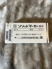 Small Sakura Solid Paint Marker Box Of 10 Vermillion