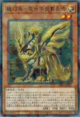 Gizmek Naganaki, the Sunrise Signaler DBAD-JP037 Normal Parallel Yugioh Japanese