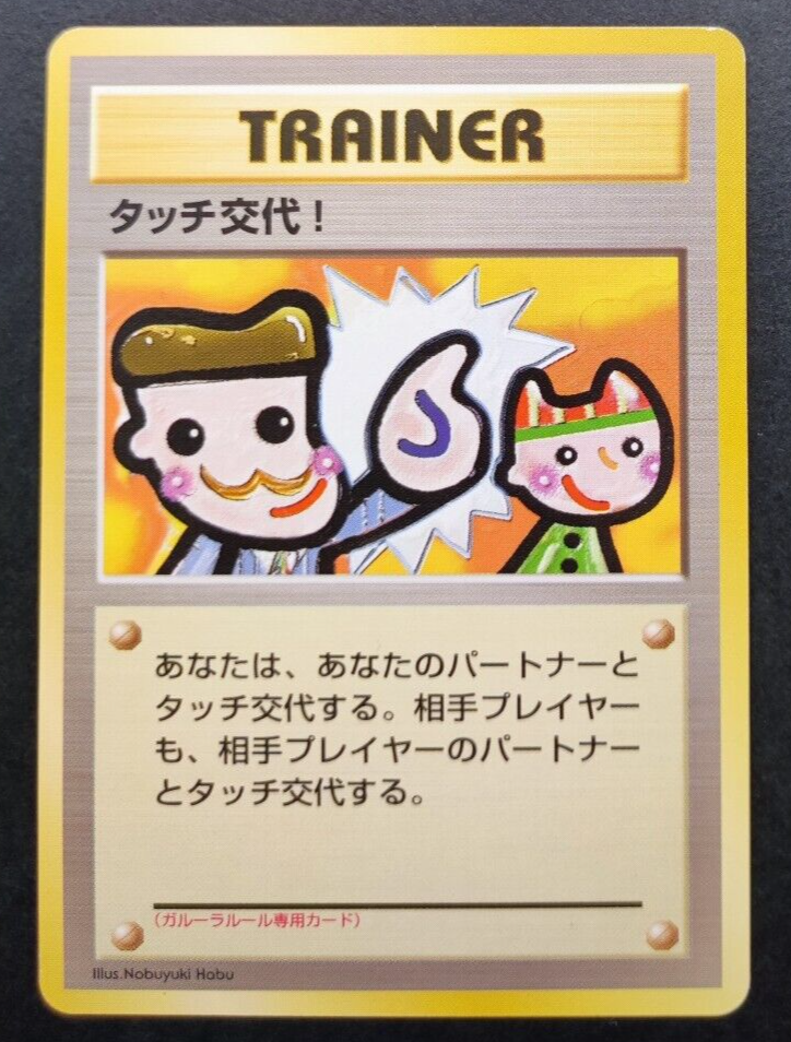 PICASSO TOUCH CHANGE Pokemon Card Fun Club Promo Kangaskhan Rule