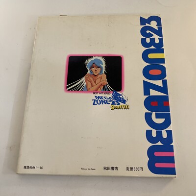 (レア)メガゾーン23 Graffiti BEST HIT SERIES Megazone 23 Graffiti Best Hit Series 1985 - Japanese Anime Art