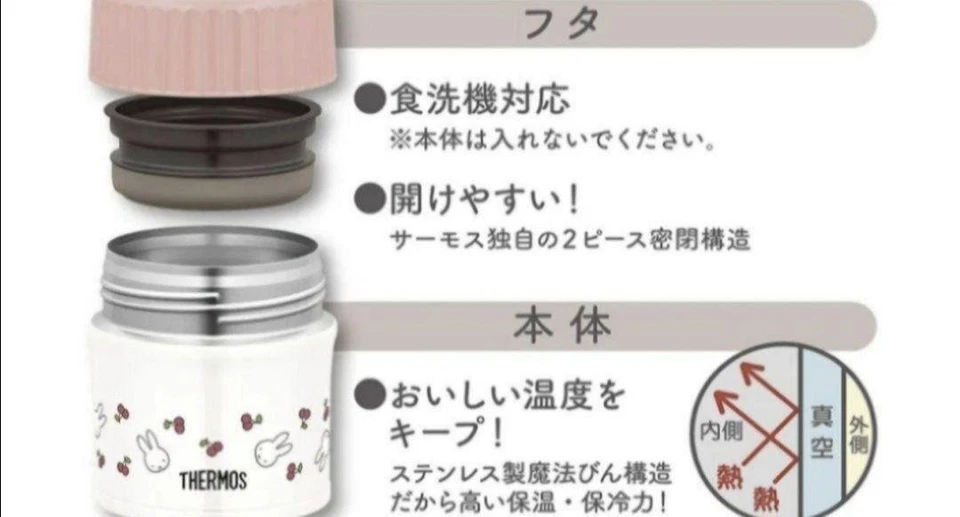 THERMOS vacuum insulation soup jar 300ml Miffy Light Pink JBU-301B Japan - Image 4 of 4