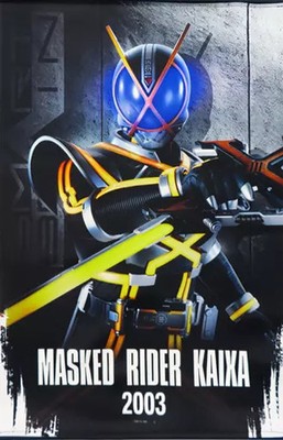デスライダー　V3カラー　キョウアクカイジン　盆踊りタイプ Kamen Rider 555 Faiz Kaixa Delta Tapestry 19x30in Full Color Japan