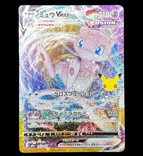 Mew Vmax 163/103 M6a 30th Celebration Pokemon Card Japanese MEGA NM