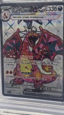 Charizard Ex #145 Prices | Pokemon Chinese CSV5C | Pokemon Cards