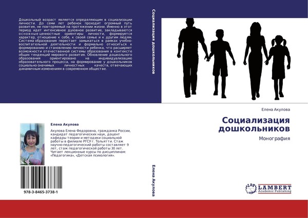 Socializaciq Doshkol'nikow Elena Akulowa-image
