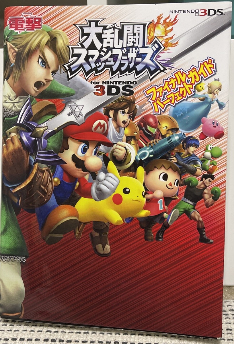 Smash Brothers Super Smash Bros 3ds Action Replay Codes Super