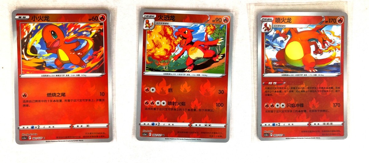 Pokemon TCG Exclusive S-Chinese Sword & Shield cs5aC Charizard