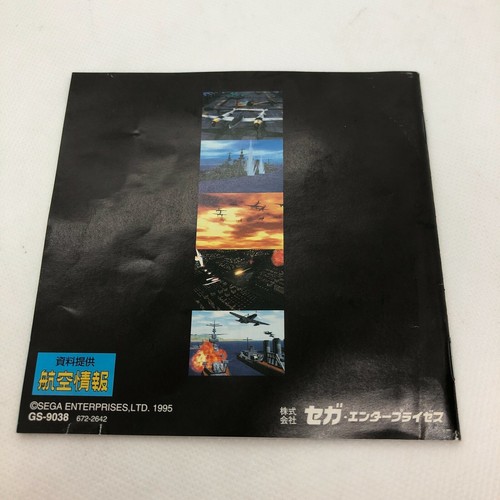 Sega Saturn Games Japanese Version w/ Manual in Case TESTED - PICK YOUR GAME - Picture 509 of 523
