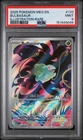2025 POKEMON MEG EN-MEGA EVOLUTION ILLUSTRATION RARE #133 BULBASAUR PSA 9