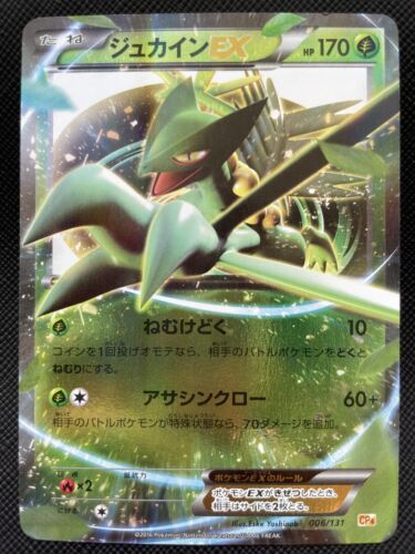 Sceptile EX Pokemon Card Holo 006/131 Japanese 2016 Nintendo F/S Japan Cool - Afbeelding 1 van 12