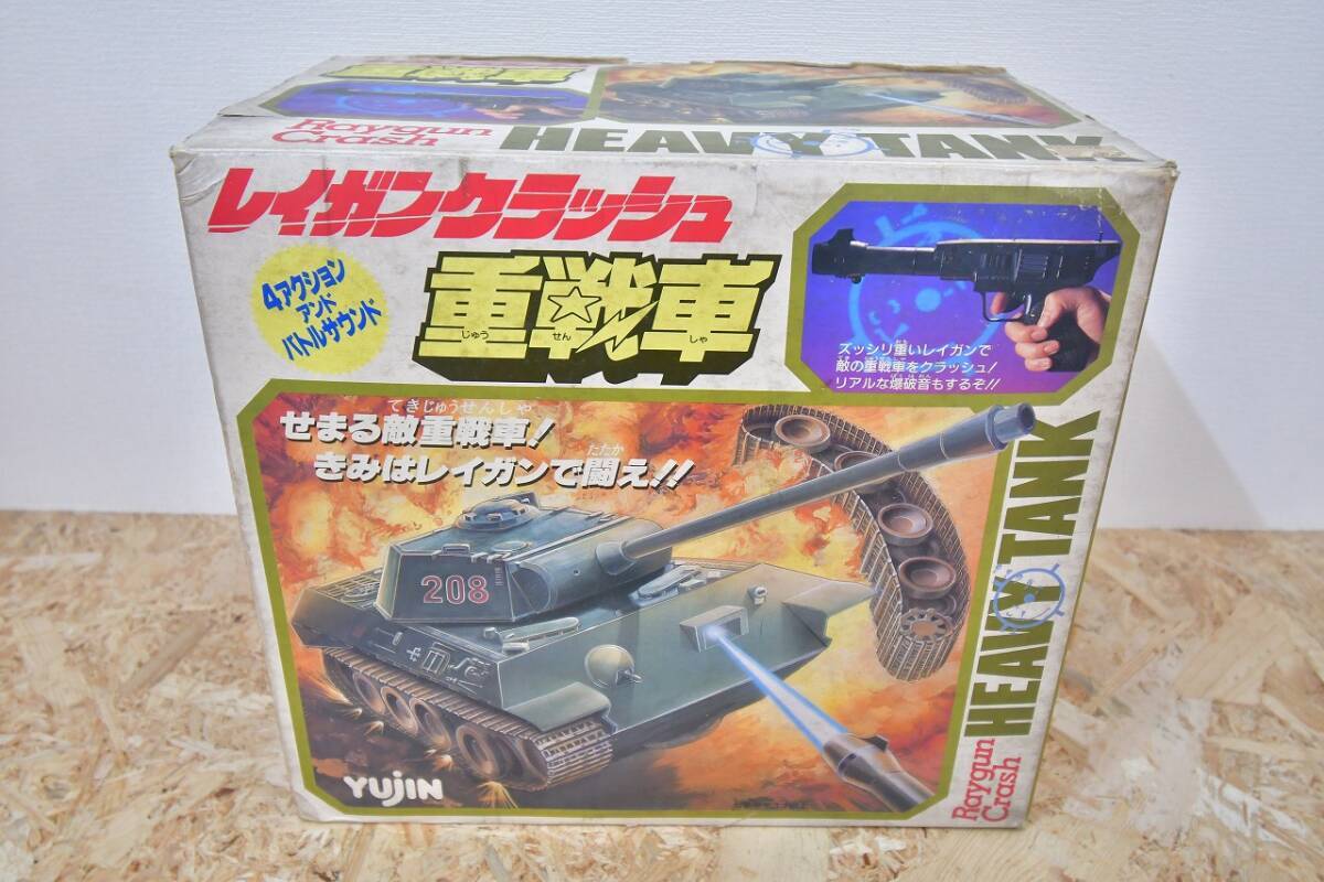 YUJIN レイガンクラッシュ重戦車