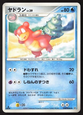 SLOWBRO DPBP#086 DAWN DASH 1st Ed. Pokémon Japanese Card NEAR MINT-3