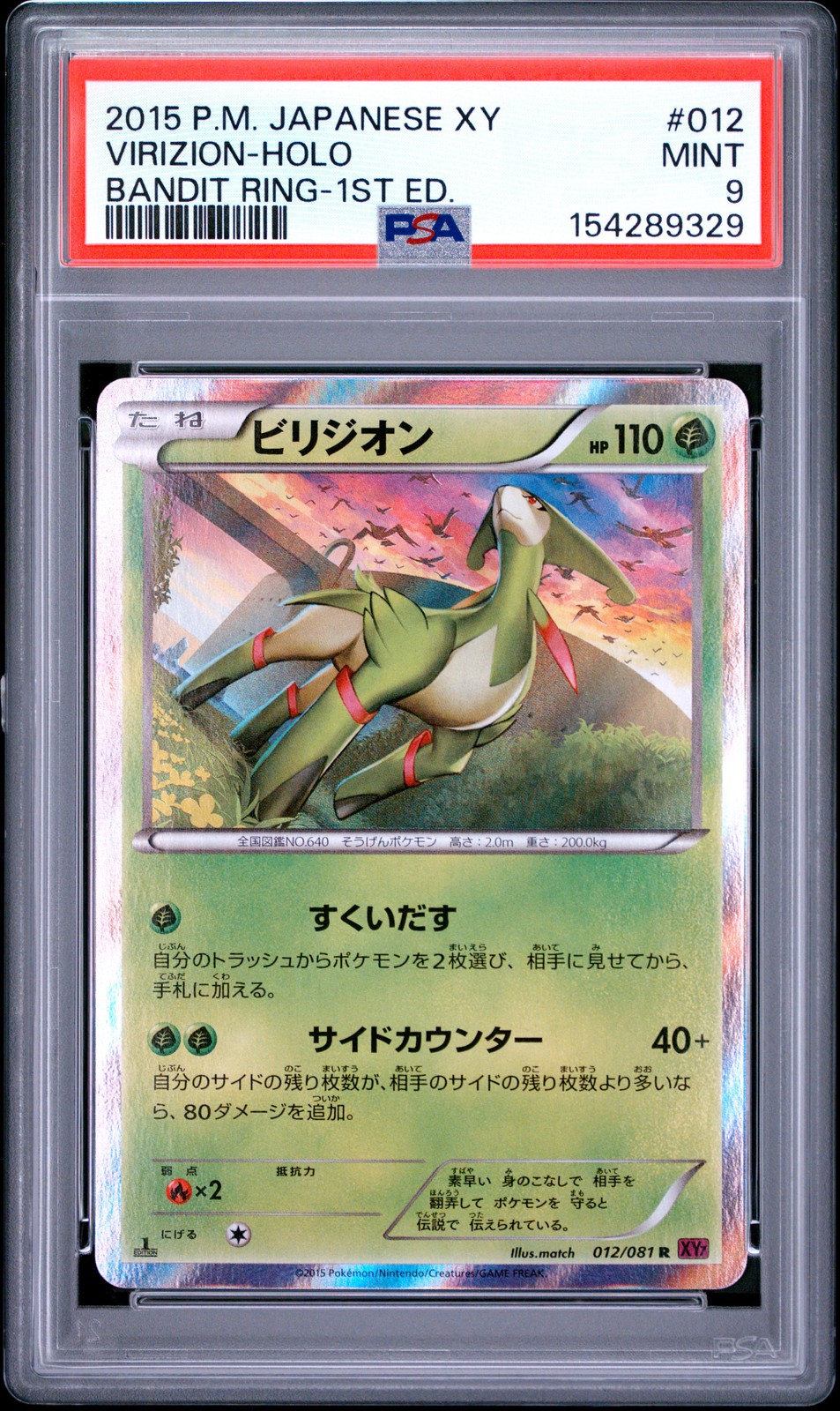 2015 POKEMON JAPANESE XY BANDIT RING 1ST EDITION #012 VIRIZION-HOLO PSA 9
