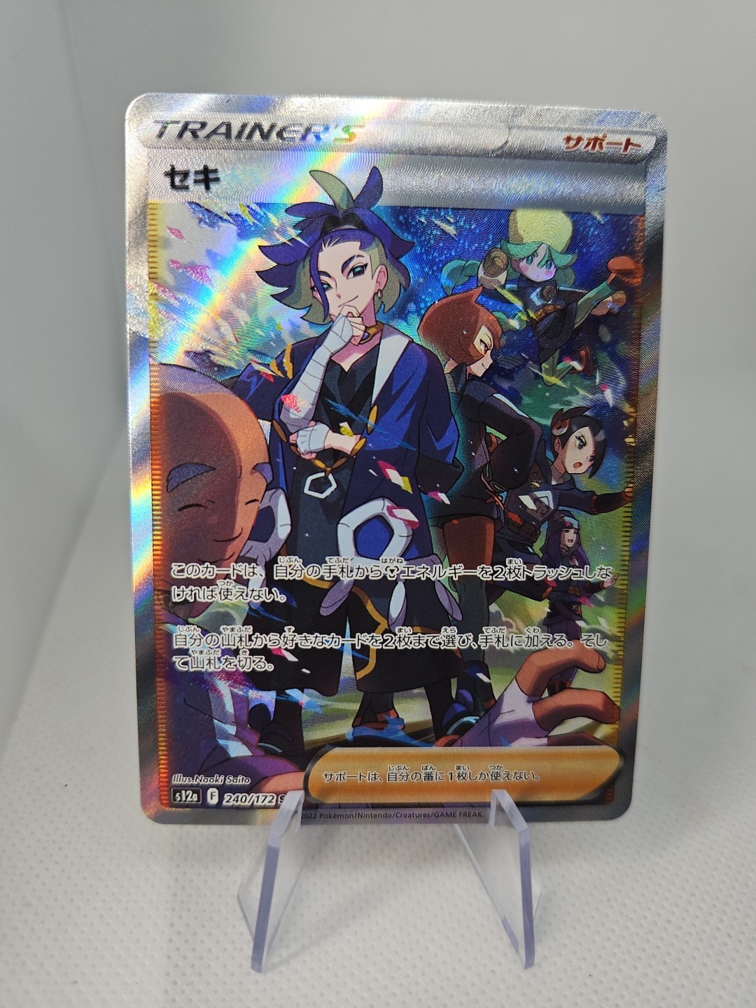 Adaman SAR Near Mint S12a VSTAR Universe 240/172 Japanese Pokemon TCG