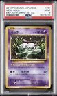 2016 POKEMON JAPANESE EXPANSION 20TH ANNIVERSARY 1ST EDITION #051 MEW-HOLO PSA 9