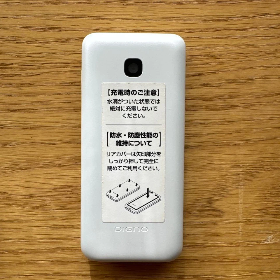 KYOCERA KY-42C White DIGNO KEITAI Red 8GB ANDROID FLIP PHONE docomo Used - Image 3 of 4