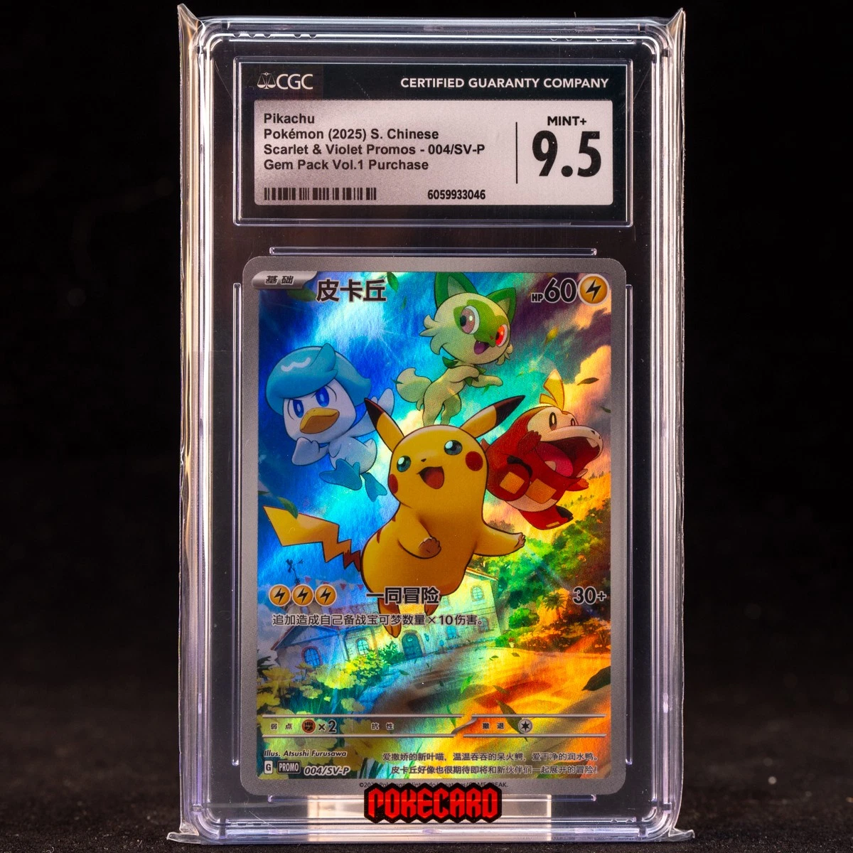 ポケモンカードe ピカチュウ PROMO 004/P PSA9 Pikachu PROMO-004/SV-P Pokemon Card Chinese CGC 9.5 #1 | eBay