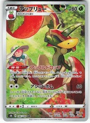 Flapple 186/184 VMAX Climax Character Rare Holo Japanese