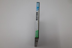 Saigo no Nindo Ninja Spirit NEC PC Engine Japan *US Seller* *Works*