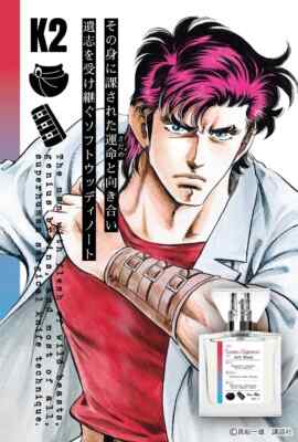 primaniacs] K2 Fragrance Kazuya Kurosu Woody Note From JP NEW | eBay