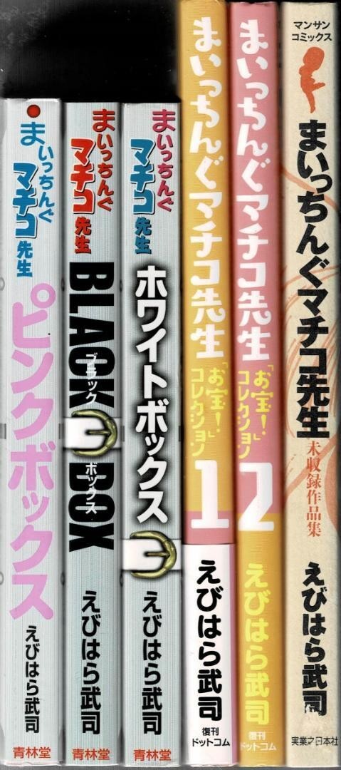 Maitchingu Machiko Sensei Pink + Black + White + Treasure +