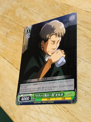 Oluo AOT/S35-047 C Weiss Schwarz Attack on Titan Card Japan BS-33