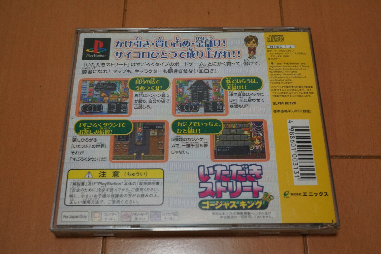 Itadaki Street Gorgeous King Sony Playstation 1 1998 For Sale Online Ebay