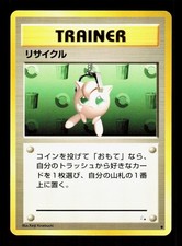 Recycle Common Fossil Pokemon Japanese NM