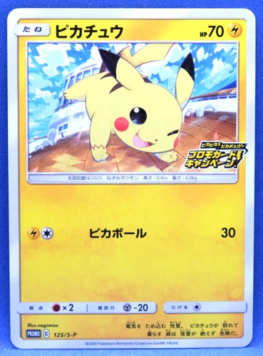 Pikachu 125/S-P 2020 Promo Gamefreak Nintendo Pokemon Card Japanese F/S