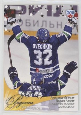 2012 Sereal KHL All-Star Collection Celebration Alex Ovechkin Mikhail Anisin 8i3