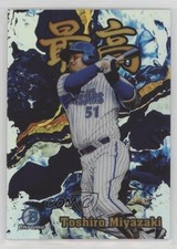 2022 Bowman NPB Nippon Professional Baseball Toshiro Miyazaki #S-22 1xd