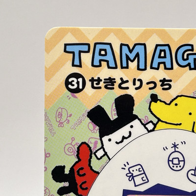 Tamagotchi Card No.31 Sekitoritchi Bandai 1997 Made In Japan
