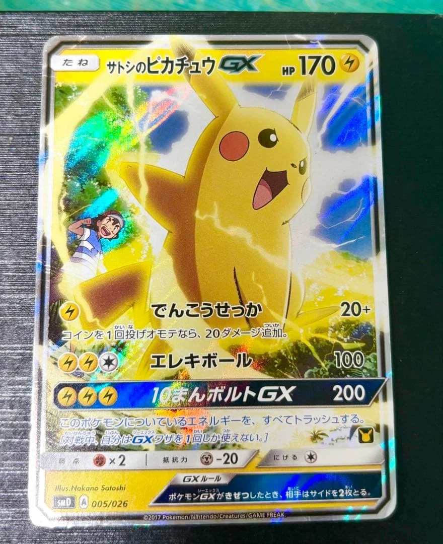 Ash's Pikachu-GX Pokémon TCG Cards for sale | eBay