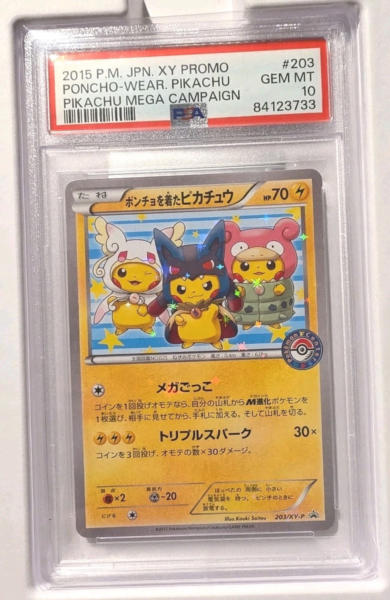 Pokemon Poncho-Wearing Pikachu Mega Campaign Japanese Promo