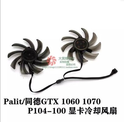 A pair of Palit GTX1060 1070 P106-100 graphics card fans GA91S2U/FDC10H12S9-C #i