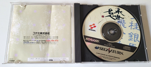 Eisei Meijin - Sega Saturn - NTSC-JAPAN - Complet - Imagen 2 de 5