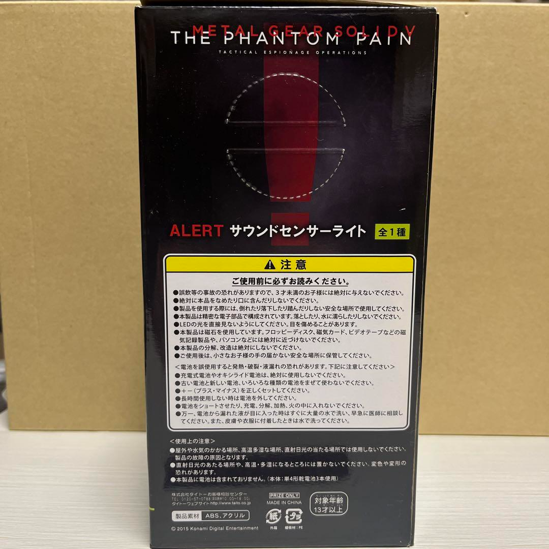 Metal Gear Solid ALERT Sound Sensor Light Taito Collectible